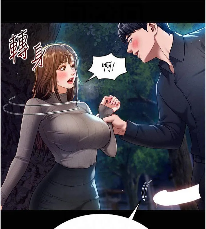 私密视角 第11話-愛慾交織的夜晚 第28页