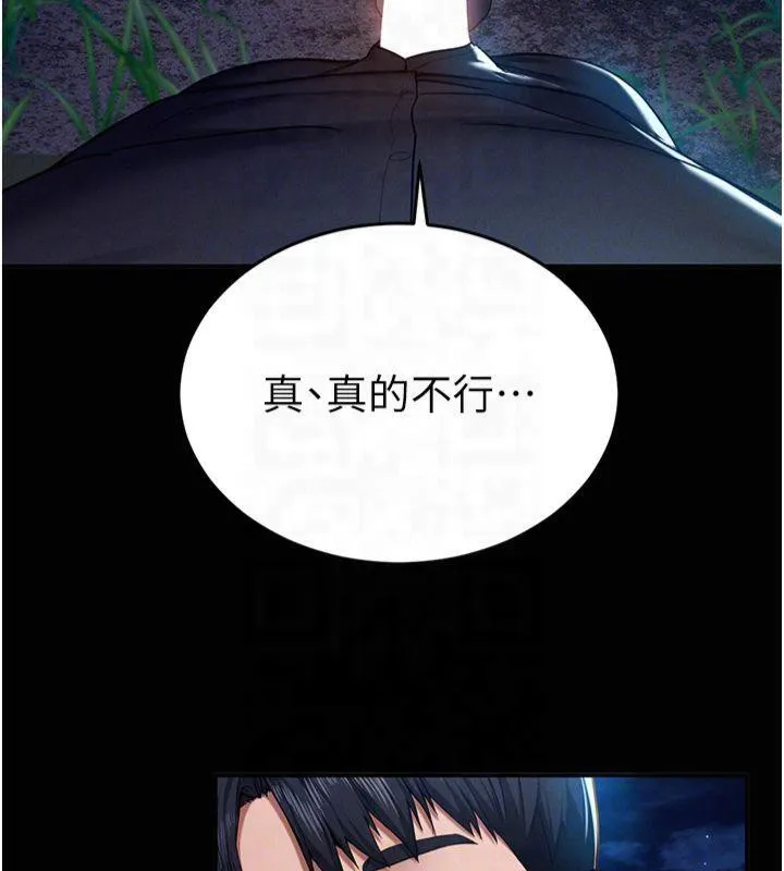 私密视角 第11話-愛慾交織的夜晚 第34页