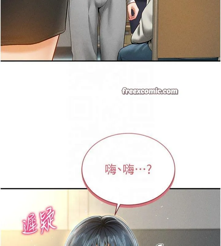 私密视角 第11話-愛慾交織的夜晚 第128页