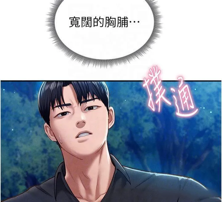 私密视角 第11話-愛慾交織的夜晚 第61页