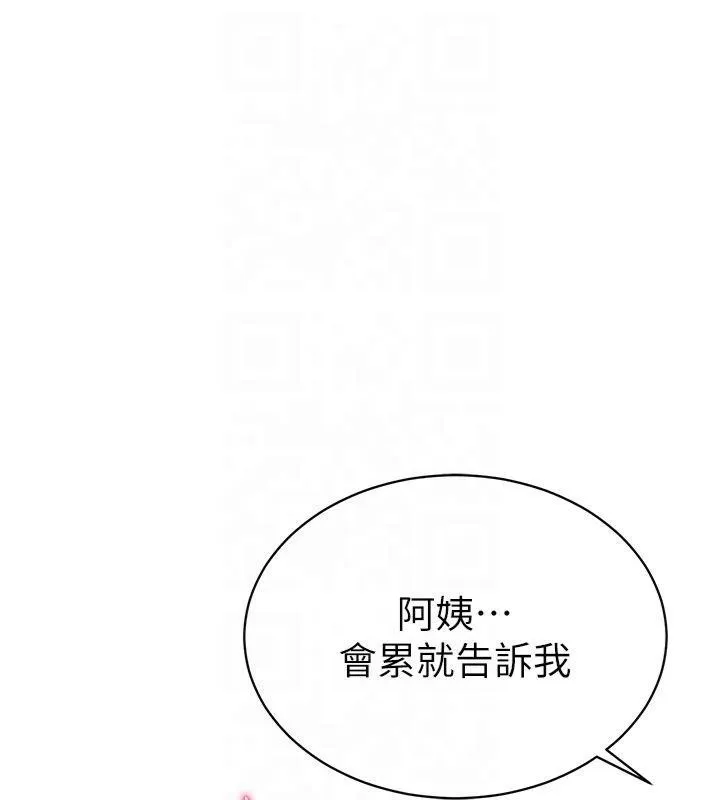 私密视角 第11話-愛慾交織的夜晚 第11页