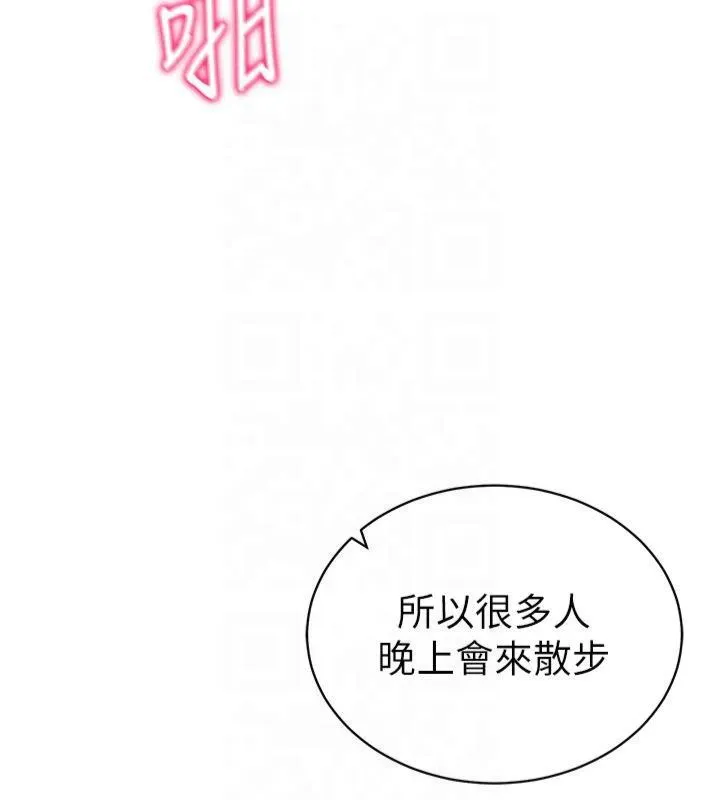 私密视角 第11話-愛慾交織的夜晚 第5页