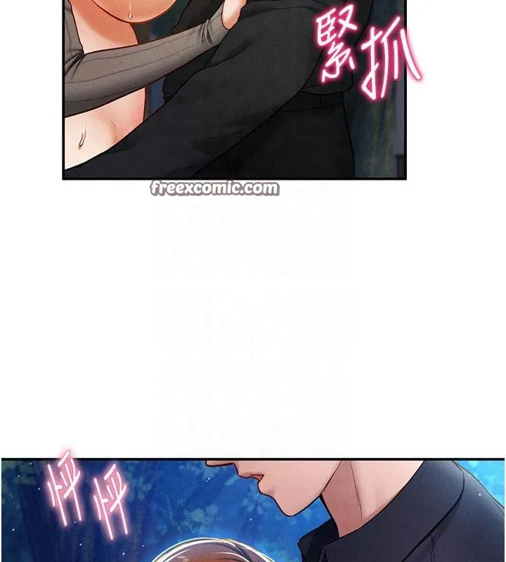 私密视角 第11話-愛慾交織的夜晚 第64页