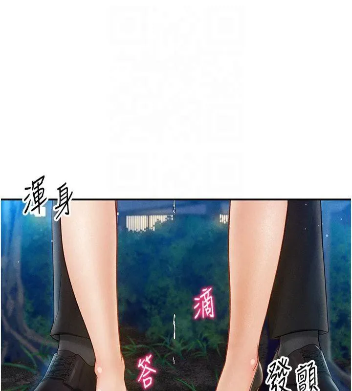 私密视角 第11話-愛慾交織的夜晚 第94页