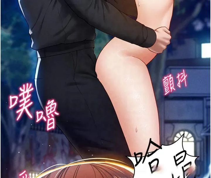 私密视角 第11話-愛慾交織的夜晚 第91页