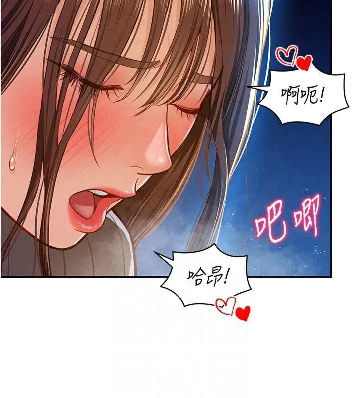 私密视角 第11話-愛慾交織的夜晚 第42页