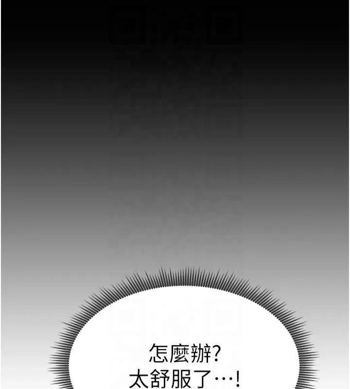 私密视角 第11話-愛慾交織的夜晚 第37页
