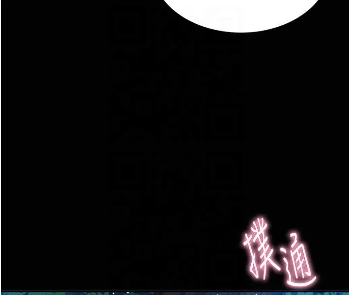 私密视角 第11話-愛慾交織的夜晚 第31页