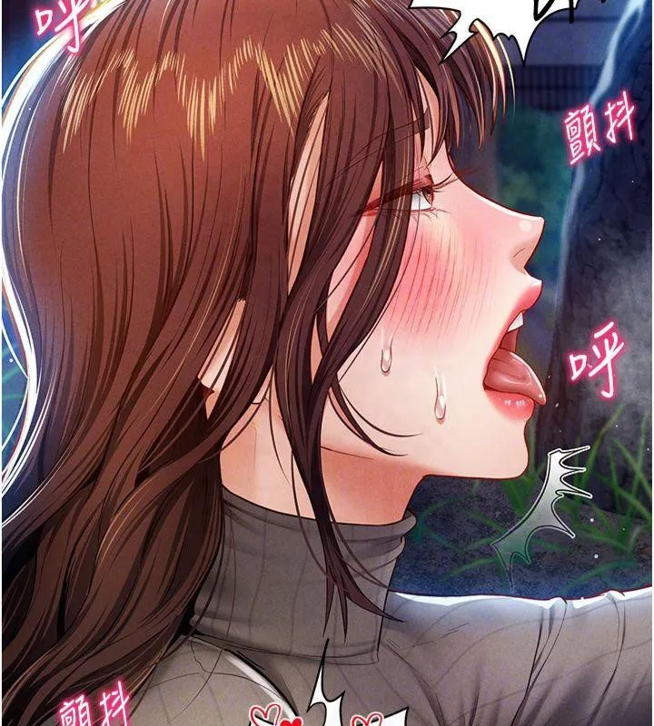 私密视角 第11話-愛慾交織的夜晚 第92页