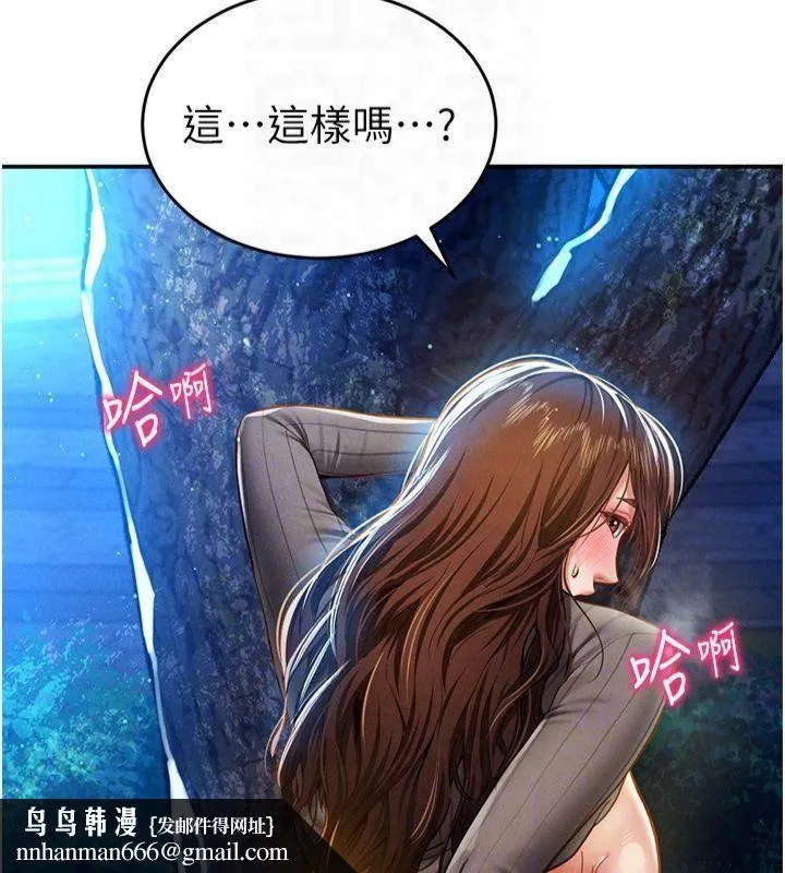 私密视角 第11話-愛慾交織的夜晚 第73页