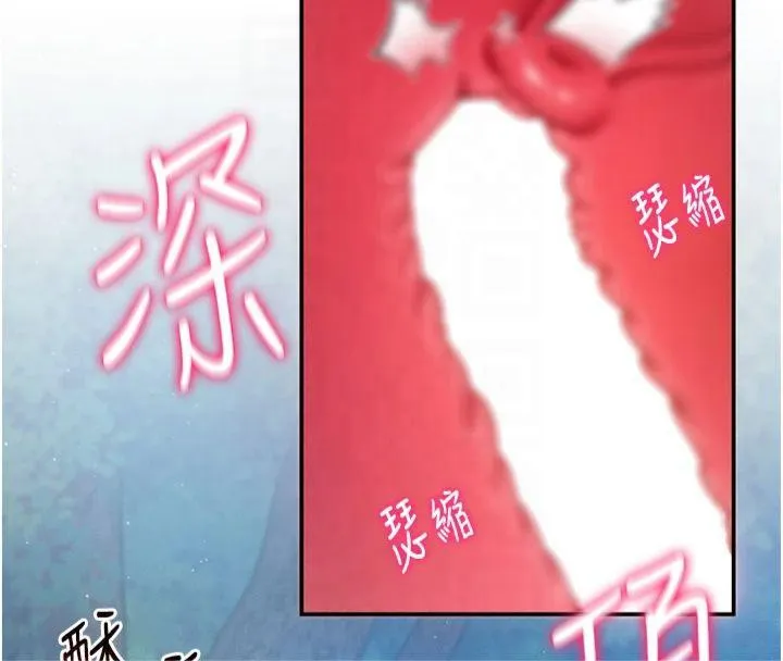 私密视角 第11話-愛慾交織的夜晚 第14页