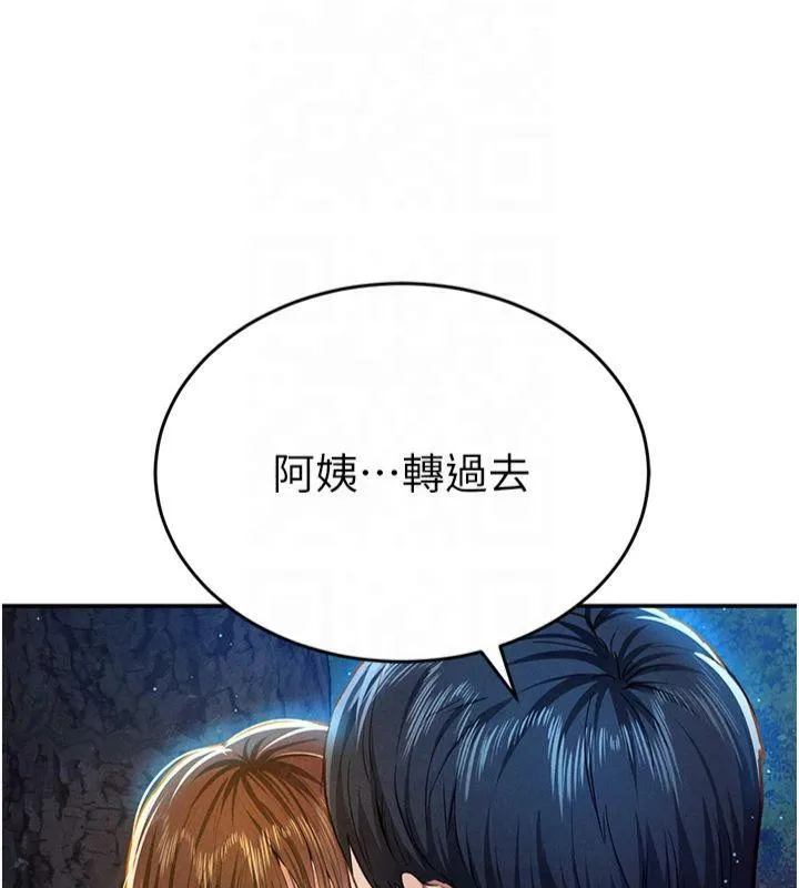 私密视角 第11話-愛慾交織的夜晚 第69页