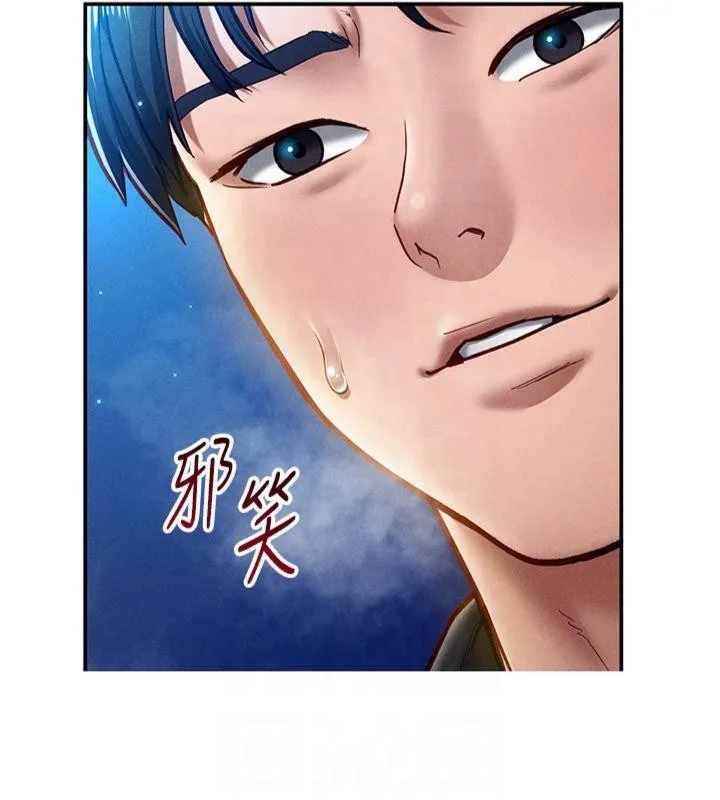 私密视角 第11話-愛慾交織的夜晚 第6页