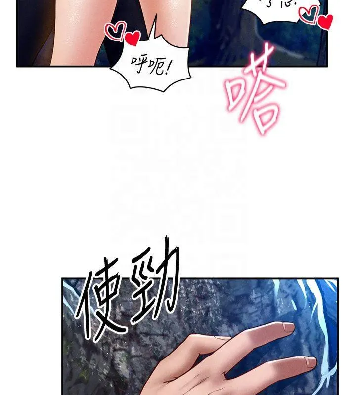 私密视角 第11話-愛慾交織的夜晚 第82页
