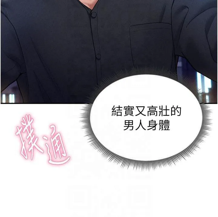 私密视角 第11話-愛慾交織的夜晚 第62页