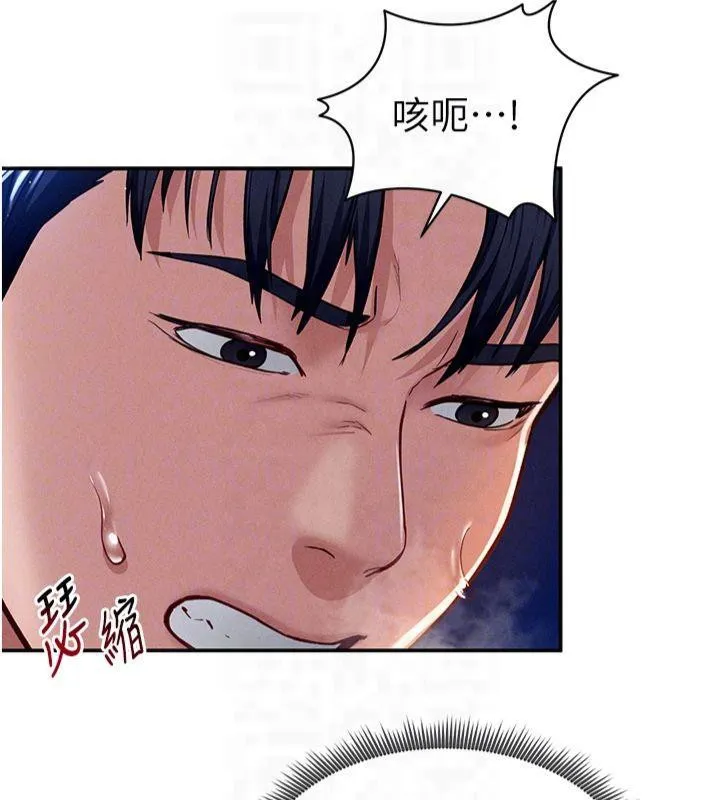 私密视角 第11話-愛慾交織的夜晚 第84页