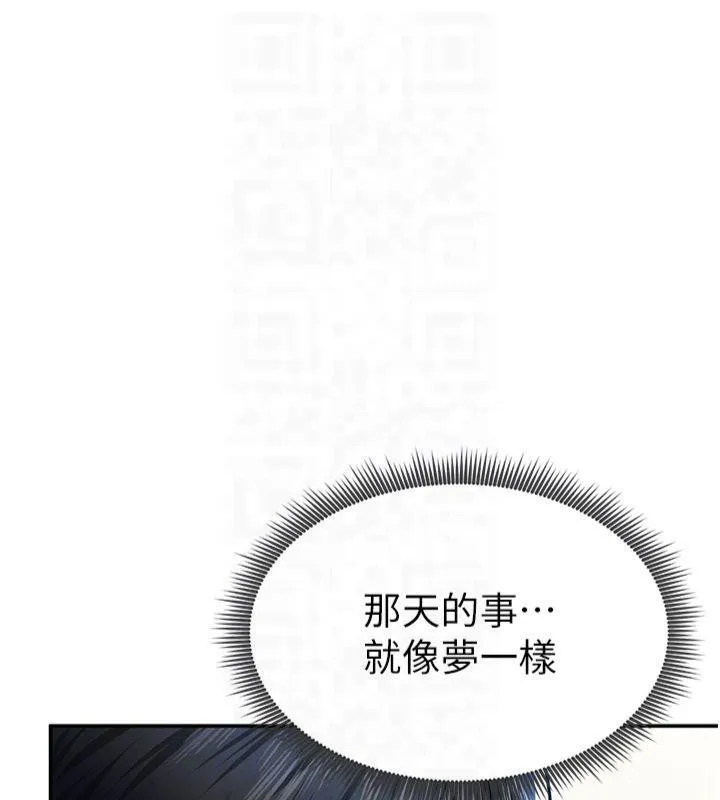 私密视角 第11話-愛慾交織的夜晚 第111页
