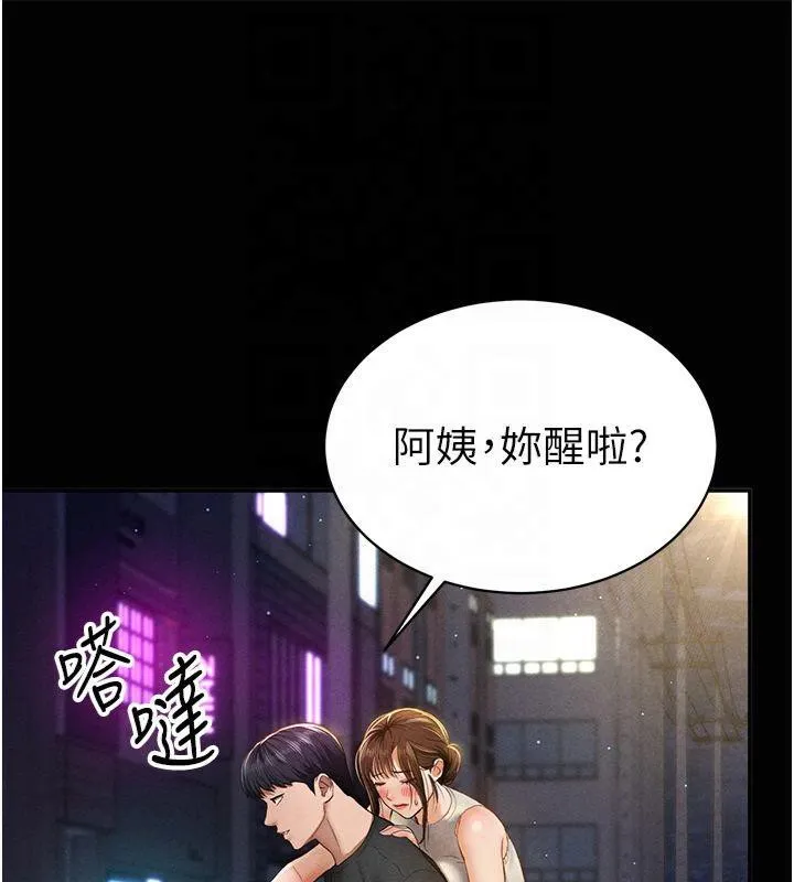 私密视角 第11話-愛慾交織的夜晚 第50页