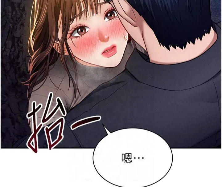 私密视角 第11話-愛慾交織的夜晚 第70页
