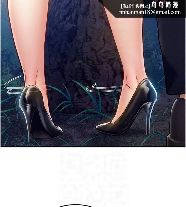 私密视角 第11話-愛慾交織的夜晚 第72页