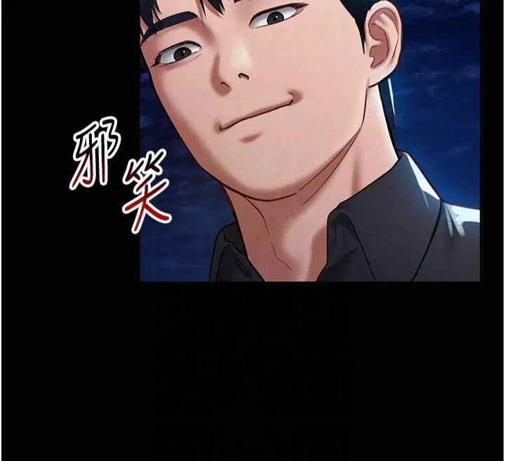 私密视角 第11話-愛慾交織的夜晚 第35页