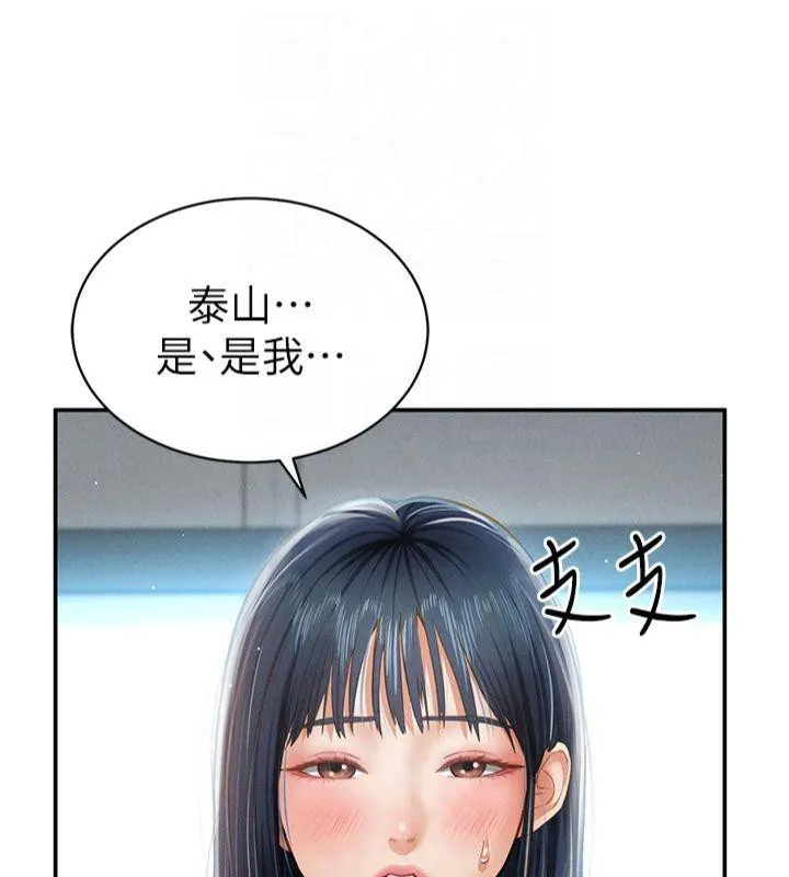 私密视角 第11話-愛慾交織的夜晚 第134页