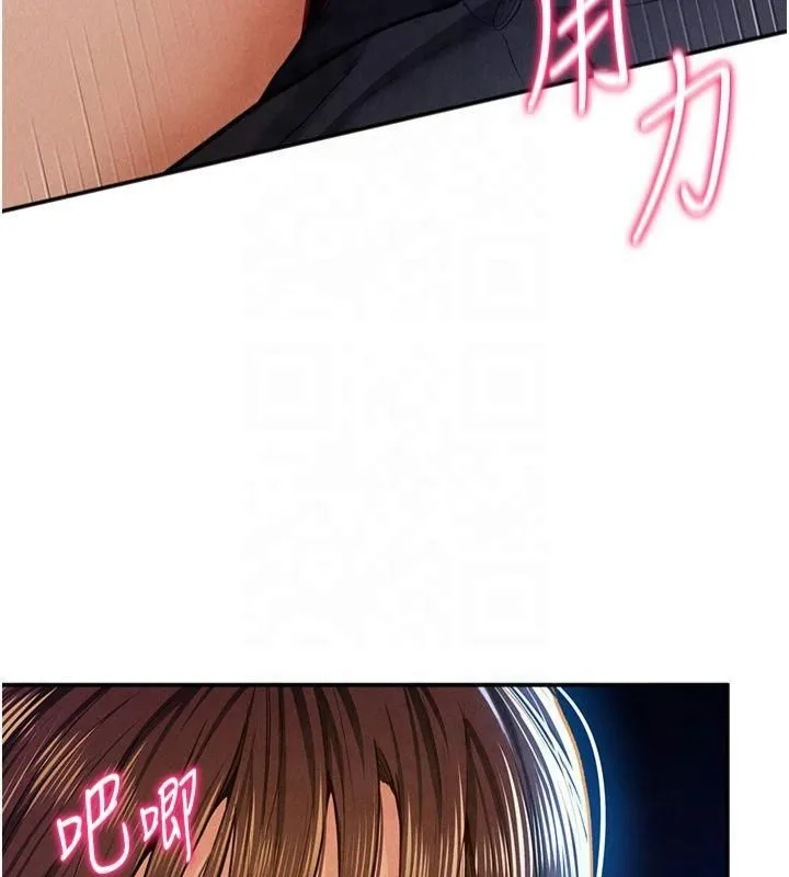 私密视角 第11話-愛慾交織的夜晚 第41页