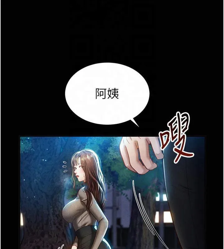 私密视角 第11話-愛慾交織的夜晚 第25页