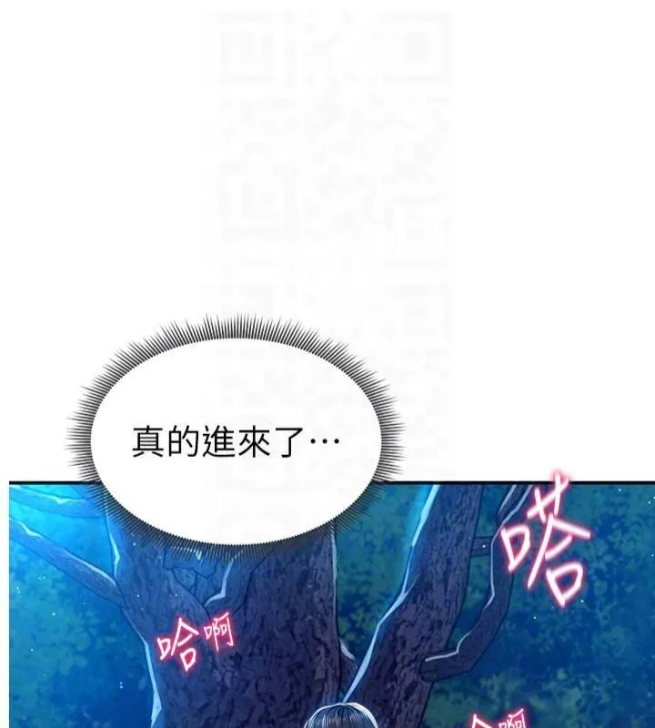 私密视角 第11話-愛慾交織的夜晚 第19页