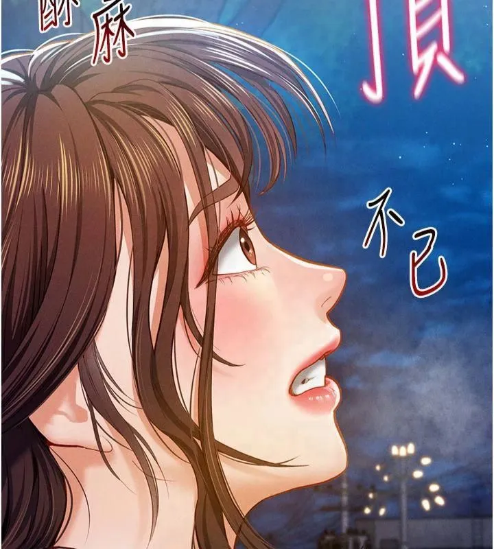 私密视角 第11話-愛慾交織的夜晚 第15页