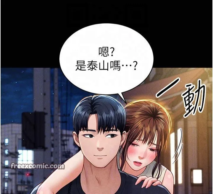 私密视角 第11話-愛慾交織的夜晚 第48页