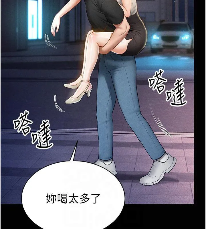 私密视角 第11話-愛慾交織的夜晚 第51页