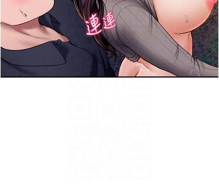 私密视角 第11話-愛慾交織的夜晚 第101页