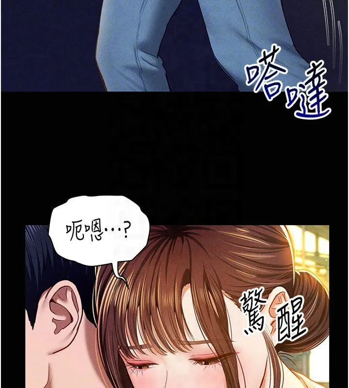 私密视角 第11話-愛慾交織的夜晚 第46页