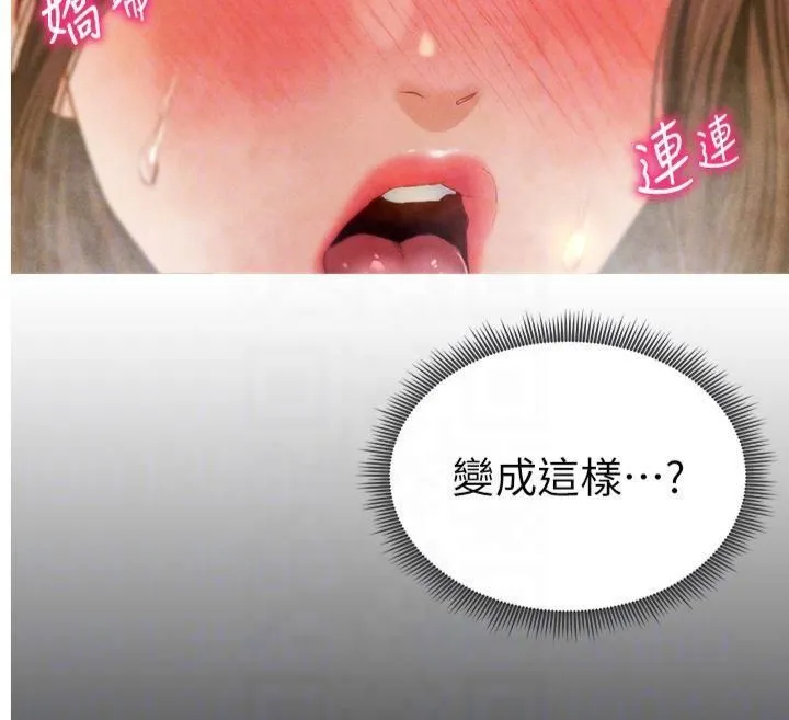 私密视角 第11話-愛慾交織的夜晚 第22页