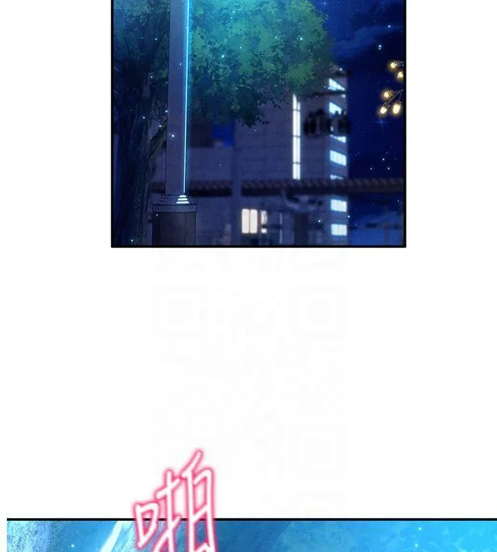 私密视角 第11話-愛慾交織的夜晚 第2页