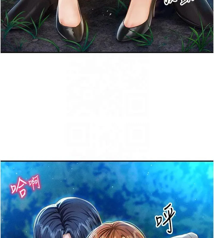 私密视角 第11話-愛慾交織的夜晚 第95页
