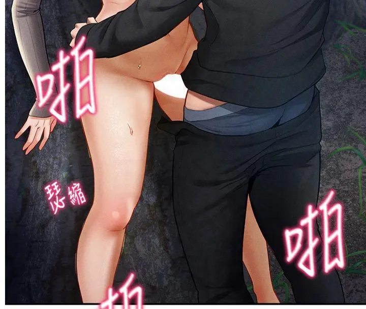 私密视角 第11話-愛慾交織的夜晚 第4页