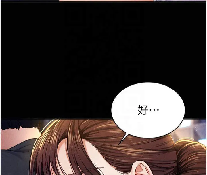 私密视角 第11話-愛慾交織的夜晚 第57页