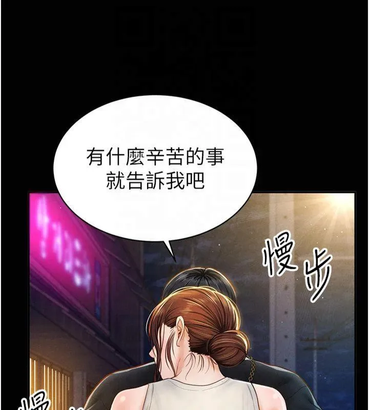 私密视角 第11話-愛慾交織的夜晚 第54页