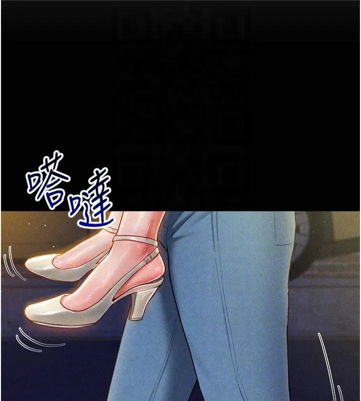 私密视角 第11話-愛慾交織的夜晚 第45页