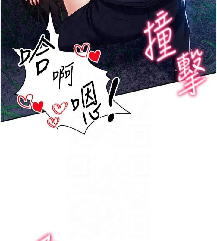 私密视角 第11話-愛慾交織的夜晚 第39页