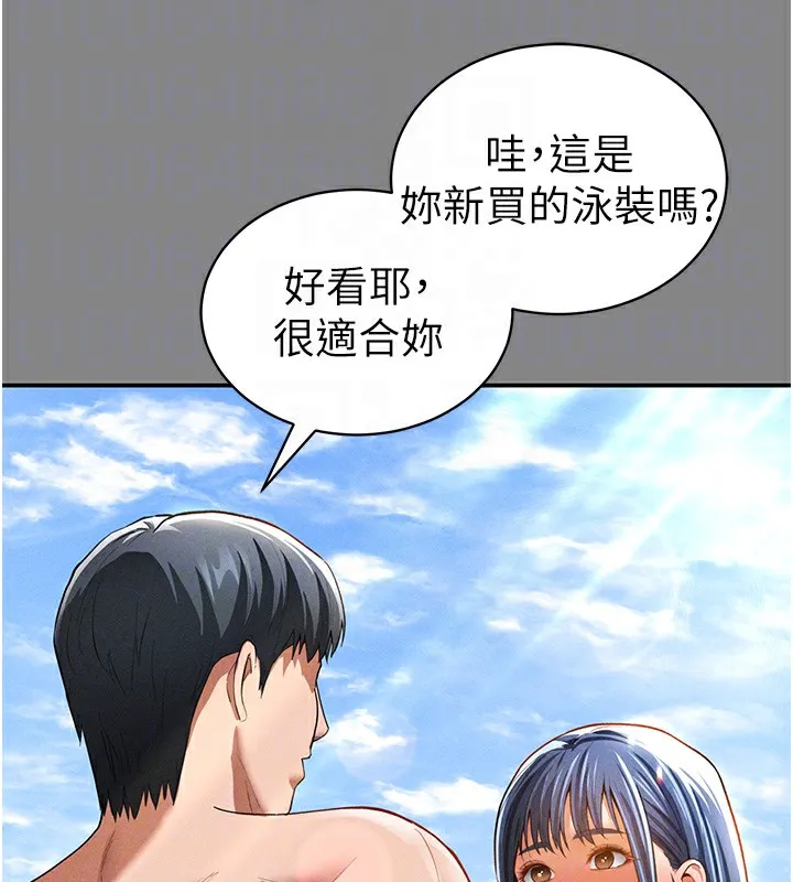 私密视角 第34話-滿腦子色色的湘柔 第109页