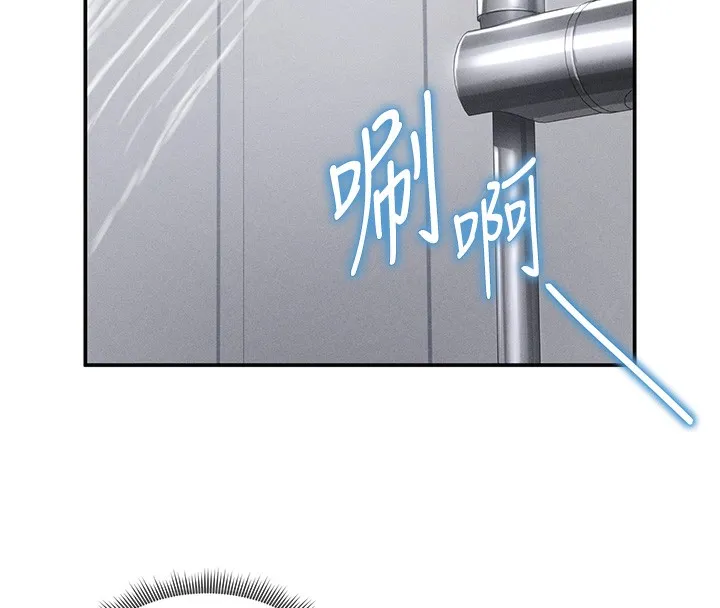 私密视角 第34話-滿腦子色色的湘柔 第35页