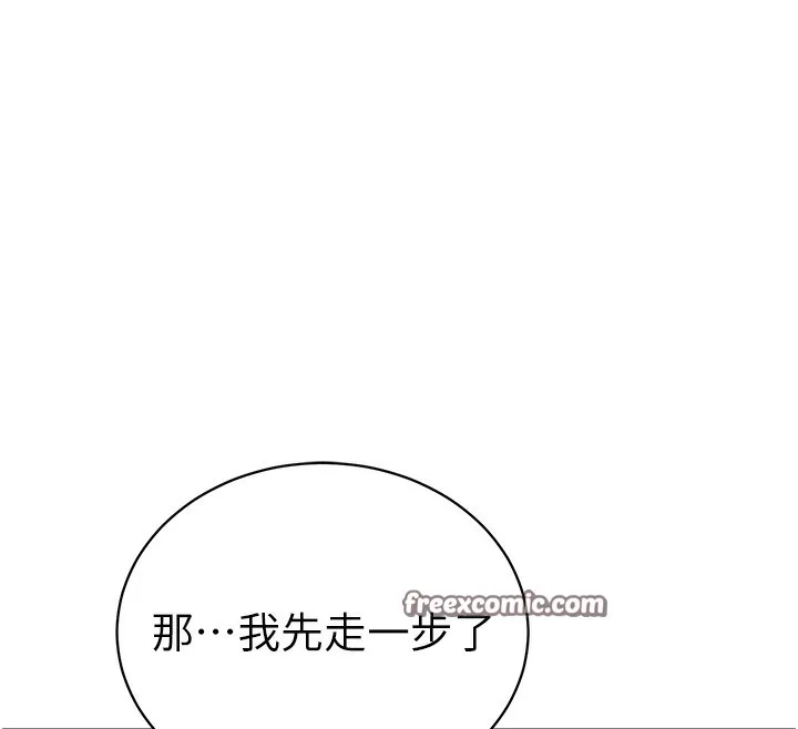 私密视角 第34話-滿腦子色色的湘柔 第84页