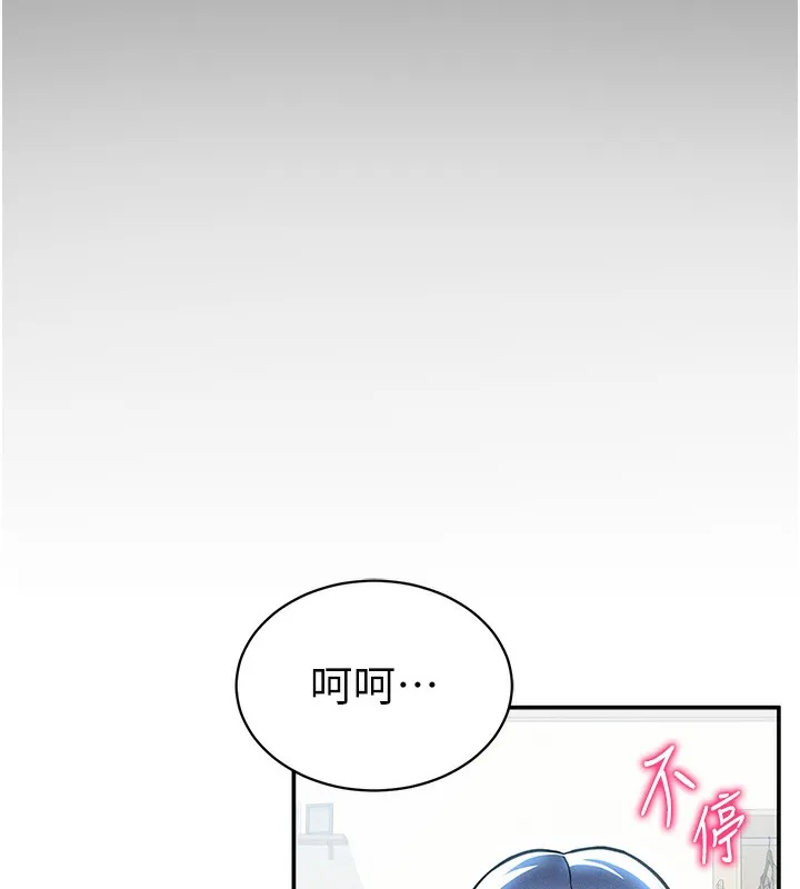 私密视角 第34話-滿腦子色色的湘柔 第141页