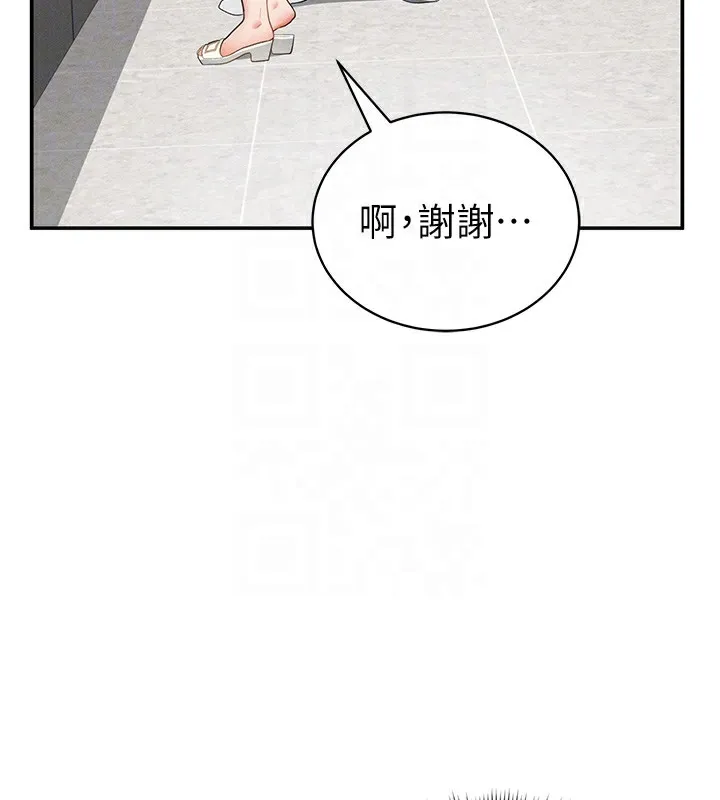私密视角 第34話-滿腦子色色的湘柔 第52页
