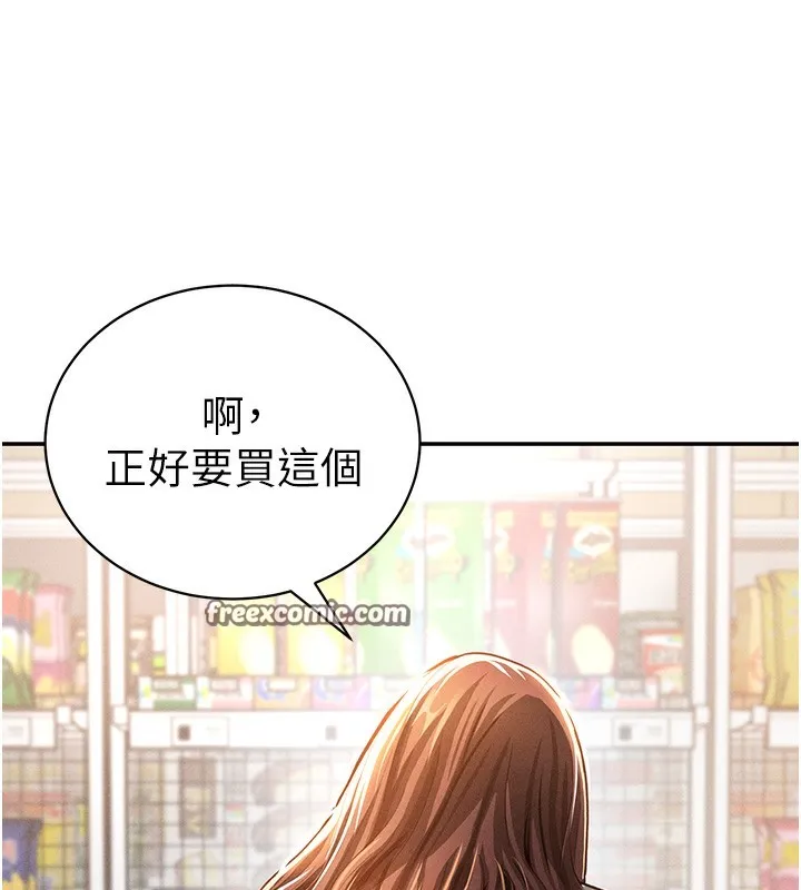 私密视角 第34話-滿腦子色色的湘柔 第56页