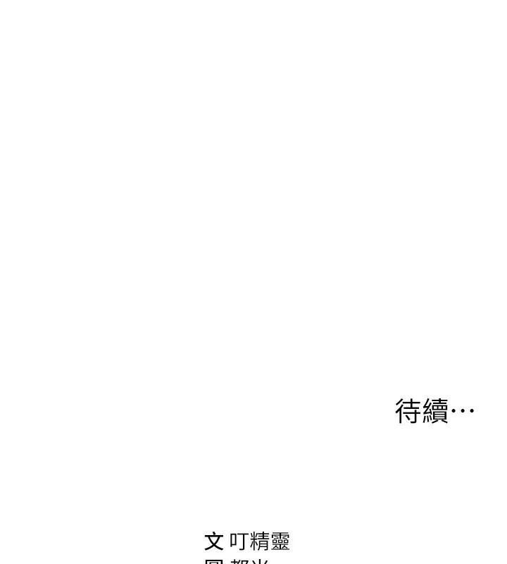 私密视角 第34話-滿腦子色色的湘柔 第158页