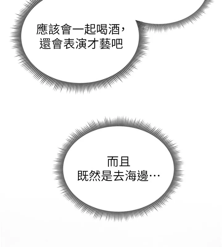 私密视角 第34話-滿腦子色色的湘柔 第105页